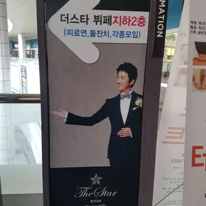 더스타 리뷰 사진