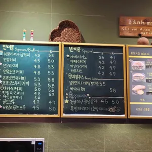 카페 반미콩 리뷰 사진
