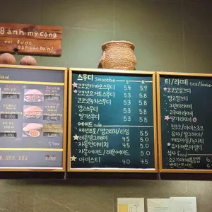 카페 반미콩 리뷰 사진