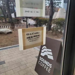사운즈베이커리 율하 리뷰 사진