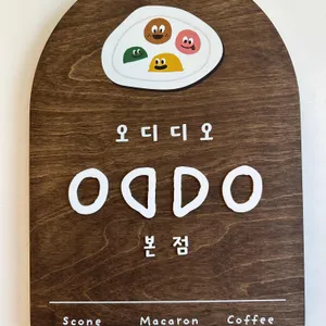 카페 오디디오 리뷰 사진