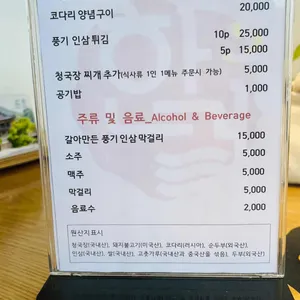 한결 청국장 리뷰 사진