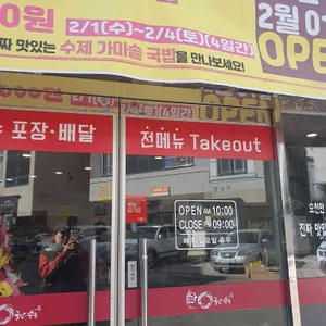 방가네소고기국밥 리뷰 사진