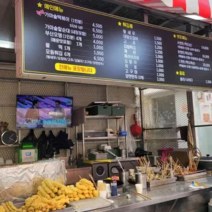 고민석불오뎅가마솥떡볶이 리뷰 사진