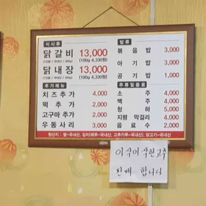 호반닭갈비 리뷰 사진