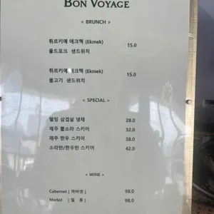 Bon Voyage 리뷰 사진
