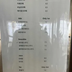 Bon Voyage 리뷰 사진