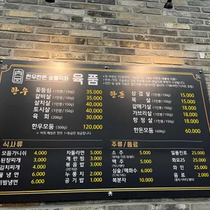 육품 리뷰 사진