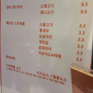 또이또이 베트남 리뷰 사진