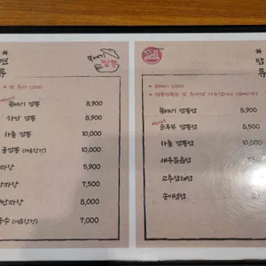 뚝배기짬뽕 리뷰 사진