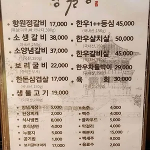 향원정 리뷰 사진