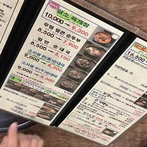 담소 소사골 순대 육개장 리뷰 사진