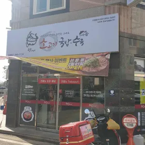 방가네소고기국밥 리뷰 사진