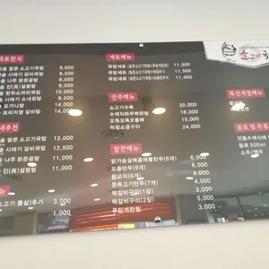 방가네소고기국밥 리뷰 사진