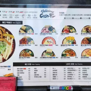 크레이지후라이 리뷰 사진