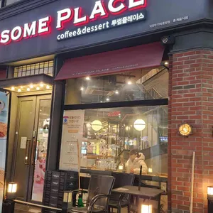 투썸플레이스 리뷰 사진