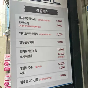제일회관 리뷰 사진
