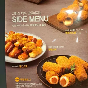 BHC치킨 리뷰 사진