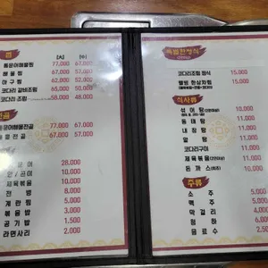 김영희강남동태찜 리뷰 사진