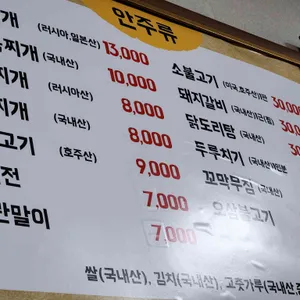 광주찌개전문 리뷰 사진