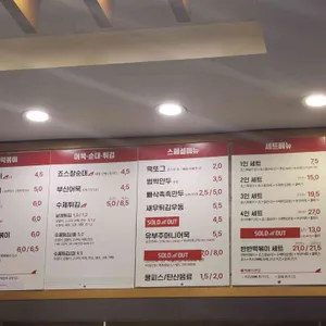죠스떡볶이 리뷰 사진