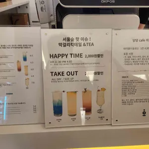 우리술당당 리뷰 사진