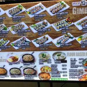 도도한김밥 리뷰 사진