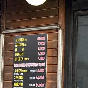 우리동네연탄구이 리뷰 사진