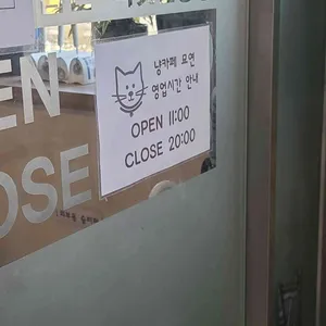 냥카페 묘연 리뷰 사진
