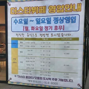 더스타 리뷰 사진
