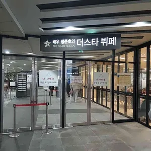 더스타 리뷰 사진
