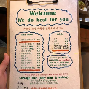 화양리정육식당 리뷰 사진