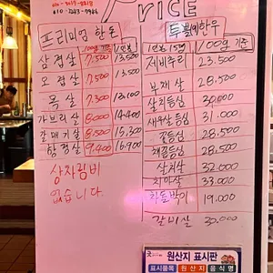 화양리정육식당 리뷰 사진