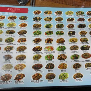 화원식당 리뷰 사진