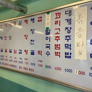 넙딱집 리뷰 사진