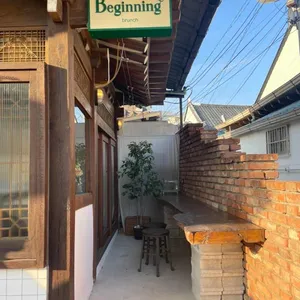 비기닝브런치 리뷰 사진