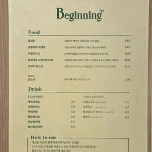 비기닝브런치 리뷰 사진