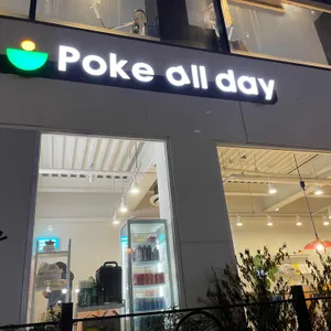 Poke all day 포케&샐러드 리뷰 사진