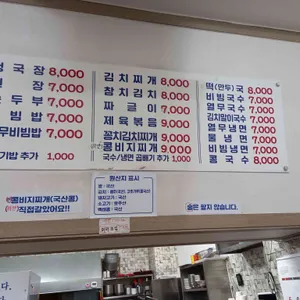소문난청국장 리뷰 사진