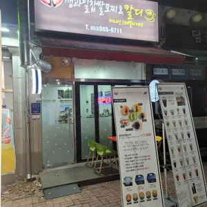 생과일 찹쌀모찌와 칼디 리뷰 사진