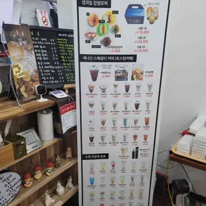 생과일 찹쌀모찌와 칼디 리뷰 사진