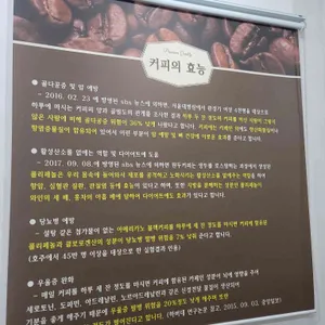 생과일 찹쌀모찌와 칼디 리뷰 사진