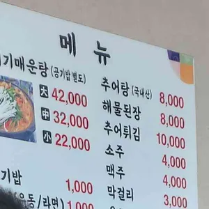양동정수장추어탕 리뷰 사진
