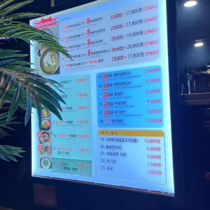 화니반상 리뷰 사진