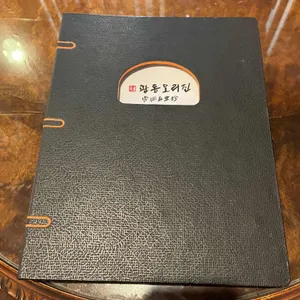 관동오리진 리뷰 사진