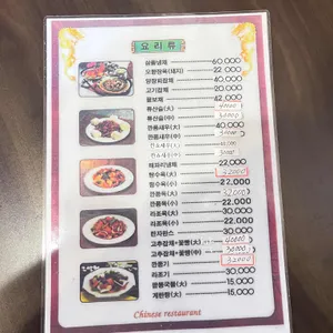 부흥루 리뷰 사진