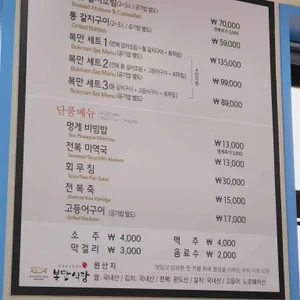 복만식당 리뷰 사진