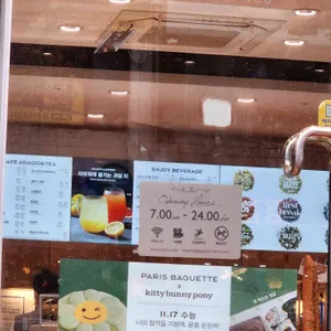 파리바게뜨 사진