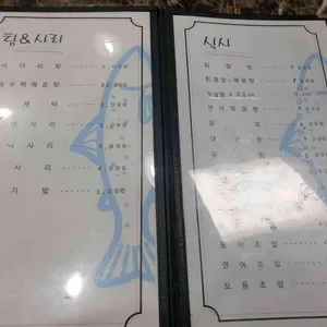 오늘은회 리뷰 사진