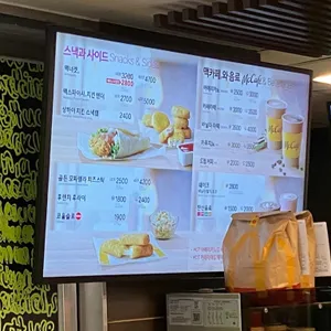 맥도날드 리뷰 사진
